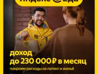 Курьер