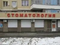 Наружная реклама