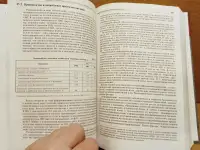 Сенчагов, В.К. Экономическая безопасность России. Общий курс. 2005, фотография 10