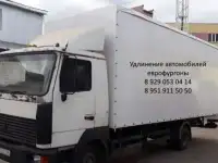 Удлинить Камаз, Маз, MAN, Volvo, фотография 3