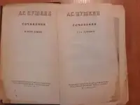 А.С. Пушкин Сочинения в трех томах. Том 3. 1954г