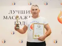 Профессиональный массаж.