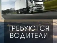 Водители с личным грузовым авто