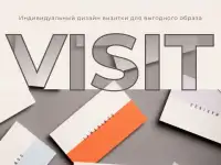 Визитные карточки