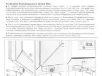 Детский замок на окна (BSL, белый, блистер)
