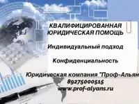 Юридические улсуги для граждан и организаций, фотография 4