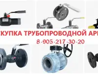 Куплю кран шаровой LD, Also, Danfoss, Ридан - Дорого. За наличные или по безналу, фотография 2
