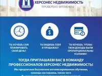 Агент по продаже недвижимости/Риэлтор