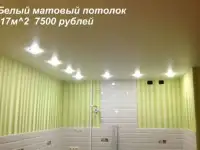 Натяжные потолки Олимп