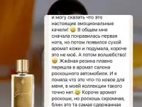 Стойкий парфюм от Veritate, фотография 7