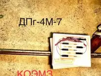 ДПг-4М-7 чувствительный элемент, фотография 2
