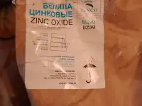 Куплю азофоска, перкарбонат натрия, моноэтаноламин, хромовый ангидрид, натр едкий и другое неликвиды, фотография 2