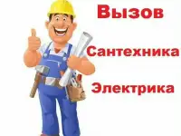 сантехник, фотография 2