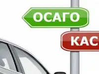 Страхование онлайн