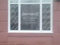 Печать на пленке, перфорированной пленке, монтаж пленки, фотография 4