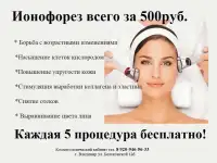 Косметолог