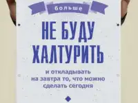 Наклейки на стены с мотивирующими надписями