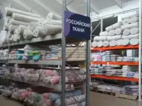 Оптовый склад тканей и готовых изделий Кубанский Текстиль