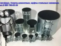 Екатеринбург Инженерная сантехника. все для ремонта трубопроводов. Сансфера, фотография 10