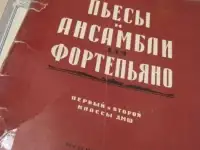 1950 Старинная русская  танцевальная музыка  для ф-но Сборник 48 страниц A4 в отличном состоянии Можно на подарок, фотография 7
