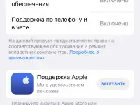 Айфон 13, фотография 6