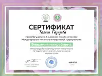 Нутрициолог, фотография 2
