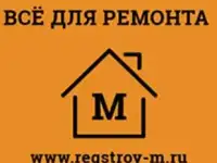 Все для ремонта