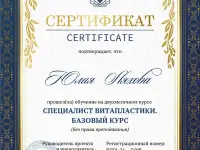 Сеанс Витапластики . Омоложение без инъекций и операций. Минус 5-7 лет!