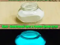 Люминофор долгого свечения, фотография 6