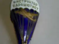 Значки СССР.