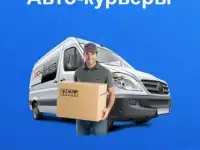 Доставка по городу, межгороду, фотография 3