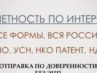 Электронная отчетность без ЭЦП по доверенности