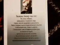 Эмануил Ласкер. Учебник шахматной игры, фотография 3
