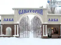 ЗаМУРчательный Новый год в санатории Лаба