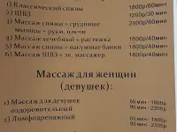 Массаж лечебный, расслабляющий, классический, аппаратный