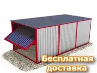 Гараж пенал ракушка
