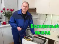 Ремонт стиральных машин