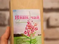 Иван-чай ферментированный