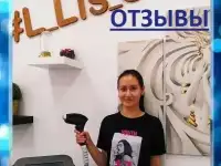 Лазерная эпиляция-Удаление нежелательных волос в Студии рядом с м. Беляево, фотография 2