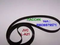 Новый японский пассик для JVC L-A21 пасик ремень JVC