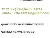Компьютерная служба SmartService23