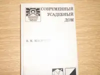 Современный усадебный дом