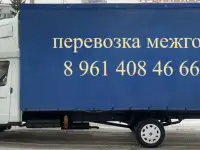 Перевозка груза на газели на межгород