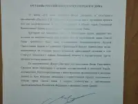 Автограф