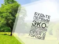 Greenway, фотография 3
