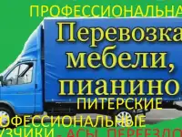 Качественные переезды с профгрузчиками !, фотография 11