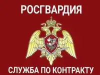 Служба по контракту