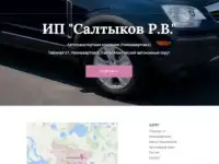 Водитель