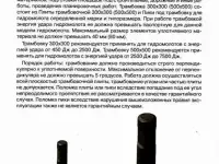 Сменная пятка трамбовка под молоток