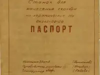 Станок для нанесения серебра на керамические оси
